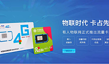 物聯網卡：物聯網卡更換了設備如何處理，你知道嗎？